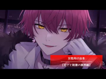 26.5.8 〈甘さと刺激の境界線〉