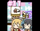 【マキモカ実況プレイ】マキモカービィ夢の泉の物語 part11【VOICEPEAK実況プレイ】