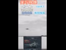 実写映像で見るwarthunder登場兵器　rankⅠ　戦闘機編　その4