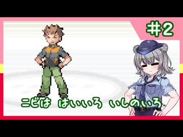 【ポケモンFRLG】縛六花のラッタ一匹旅 Part.2【トキワの森～VSタケシ】