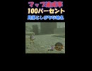 ティアキンマップ達成率100パーセント！見落としがちな地名　＃1