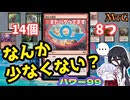 【MTG】【パワー99】なんか少なくない？　《明日の瞥見》デッキでバグ発生！【つくよみちゃん】【中国うさぎ】