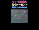 ティアキンマップ達成率100パーセント！見落としがちな地名　＃2