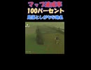 ティアキンマップ達成率100パーセント！見落としがちな地名　＃3