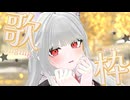 【 歌枠 / Karaoke 】全ての新生活をがんばる君へ。 1曲いかがですか？【 縦型歌枠 】