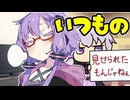 身体能力【VOICEROID劇場】