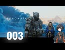 【PRAGMATA】ディアナとお散歩003～はじめてのプレゼント～