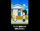 【トモコレわくわく生活】聖母マリアが聖徳太子と友達になれない