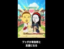 【トモコレわくわく生活】ブッダが卑弥呼と友達になる