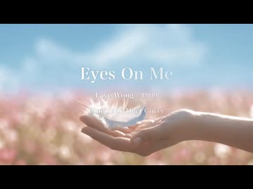 Faye Wong - Eyes On Me (Duet Ver.)