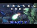 【HALO:Reach】Reachへとうこそ～HALOの世界にEDF隊員が混ざってた件～Part7【地球防衛軍】