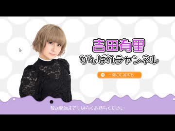 がばチャン第１１３回本編