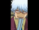 【銀魂】キン肉バスターに異議アリ！ #銀魂 #gintama #shorts