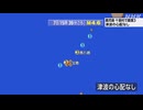 2026年5月7日15時39分ごろトカラ列島近海地震　M4.6　20km　最大震度3　鹿児島県十島村悪石島　小宝島