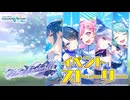 約束のPasserelle【プロセカ公式】