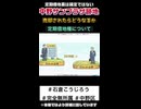 中野サンプラザ（現区政が進めようとしている定期借地と売却案について）