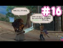 ミンサガ初見プレイ、ロマサガ1のほんのり記憶にて part16