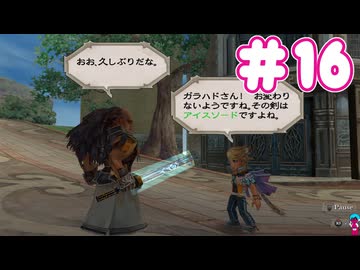 ミンサガ初見プレイ、ロマサガ1のほんのり記憶にて part16