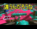 【日刊スプラトゥーン3】ランキング入りを達成したダイナモ使いのXマッチ実況プレイSeason14-65【Xパワー2063ガチヤグラ】