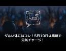 5月10日は「黒糖の日」！健康的な甘さで体と心をチャージ！
