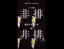 【みんな知らない？】中華フォントの見分け方【鏡音リン】