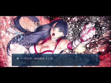 勇者が往く　FGO１部を越えたので２部初見実況　part677【ネタバレあり】