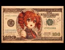 神田桂汰 - MONEY　重音テトSV　/　KamidaKeita - MONEY