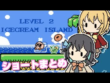 【マキモカ実況プレイ】マキモカービィ夢の泉の物語 ショートまとめ レベル2【VOICEPEAK実況プレイ】
