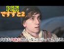 迂闊すぎる息子ｗ死亡フラグを立てるｗｗｗ【デスストランディング2】【我々は繋ぐべきだったのか？ 伝説の運び屋再び】【実況】part9