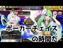 【ゲーム実況】ポーカーチェイス ダイヤまで行きたい【Vtuber新人Vtuber】(2)