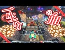 【Minecraft】授業で一生分の血を使い果たす【Arcanum Institute】【VOICEVOX実況】