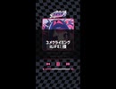 【Cover】 ユメクライミング - iLiFE! ⌇ きすちゆ