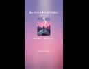 音楽作ってみた♯∞【対策対応版/ 歌詞表示あり】