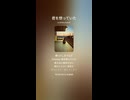 音楽作ってみた♯∞【対策対応版/ 歌詞表示あり】