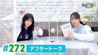 【高画質】DayRe:のRe:Re:Re:Re:Re:カーニバル!! 第53回【通算272回】アフタートーク