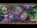 EVOCANA2026 (Arcana Heart 3 LOVEMAX SIXSTARS!!!!!! XTEND EVO Japan 2026 SIDE EVENT)/本戦全試合きりぬき集