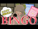 【 精密採点 】カラオケの得点でBINGOしてみた！高得点をめざせ。【 BINGO 】