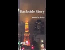 Backside Story（ショート）