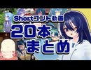 【#VRChat】約1年間でコント動画が20本貯まってたのでまとめました！