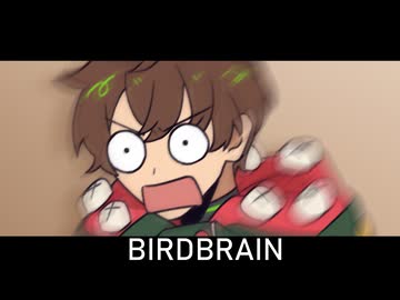 BIRDBRAIN（Cover） feat. YakusaRakuDS