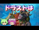 【バトルグラウンド】ドラストは正直者だぁ！シンドラゴサ【Hearthstone】