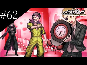 〔スーパーダンガンロンパ2〕アラサー、超高校級になる part62