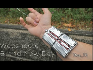 ブランニューデイ 糸発射可能ウェブシューター作ってみた