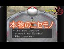 本物のニセセイギってなんだよ…　ポケモンXD闇の旋風ダークルギア実況プレイPart15　