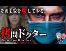 【鬼畜】妻の陰部を焼き潰し硫酸を浴びせた夫の妄想がひどすぎる