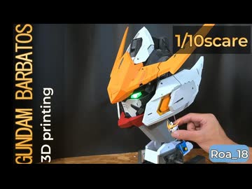 【頭部編】1/10スケール 動くバルバトス製作