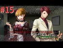 【うみねこのなく頃に咲Ep.2】黄金の魔女に恋焦がれて【part31】