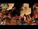 【龍が如く8外伝 Pirates in Hawaii】初見実況プレイ！ホノルルシティで資金集めて船員をスカウトしよう！第2章～第2章途中まで！#3 ※ネタバレ注意【PS4】