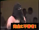 【不穏試合】なんと、全日本プロレスにも海賊男がいた！またまた三沢光晴激怒！ジャンボ鶴田が退場を促す…