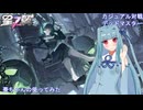 【星の翼】葵ちゃんのデッドマスター使ってみた　part３６